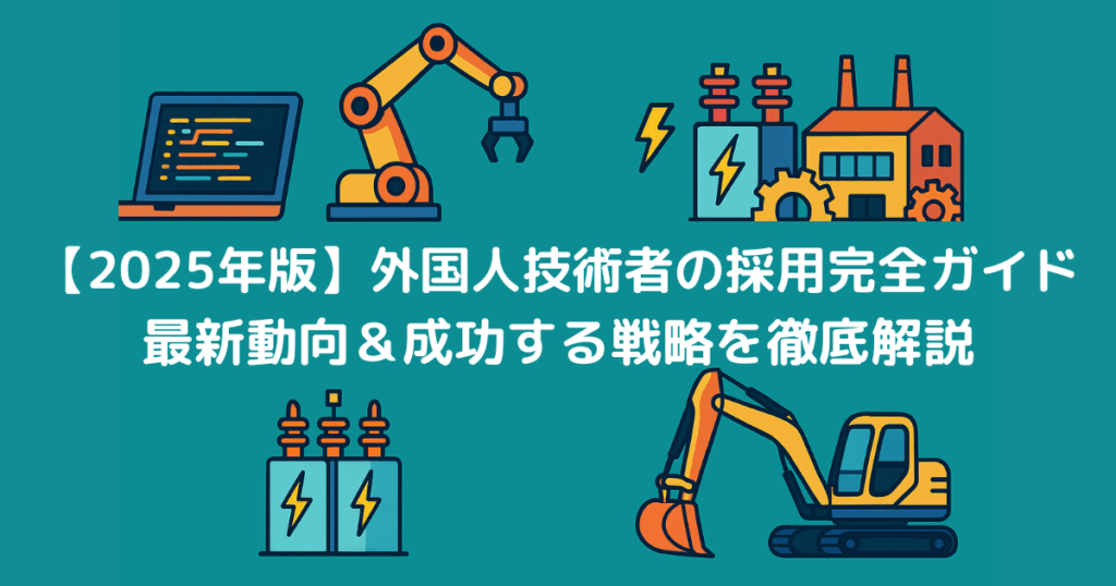 日本のIT・建設・製造業における外国人技術者不足人数インフォグラフィック